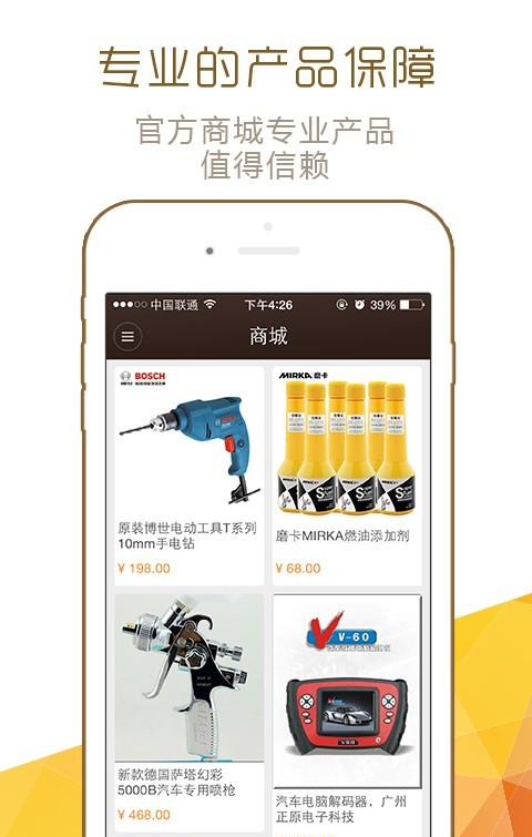 汽车维修大师
