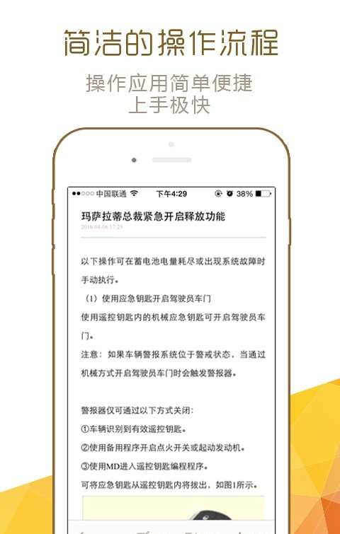 汽车维修大师