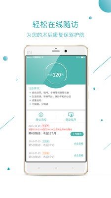 健康心律