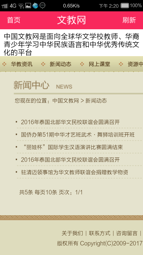 文教网