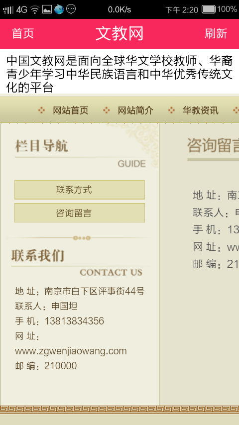 文教网