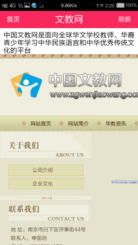 文教网