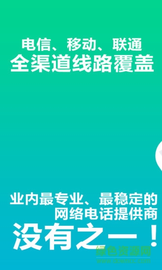 wifi电话