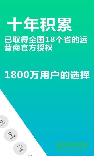 wifi电话