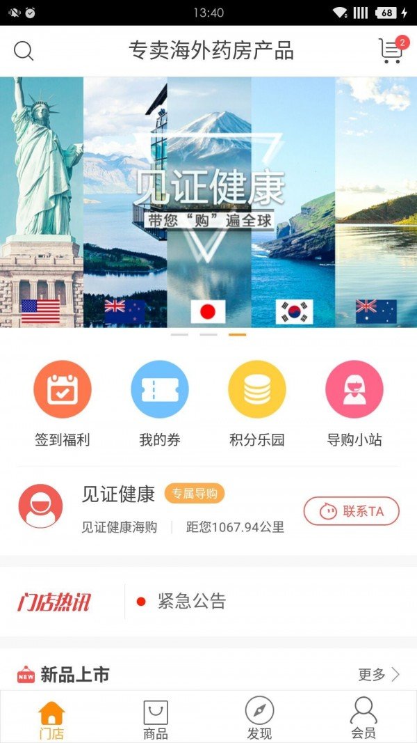 见证健康