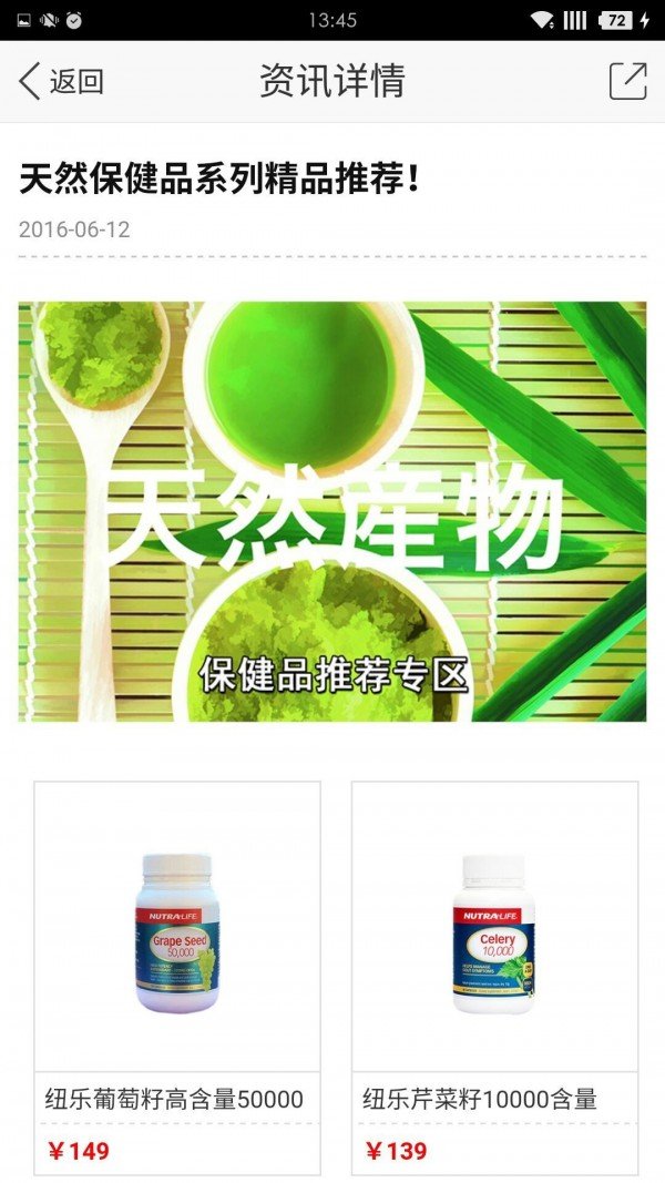见证健康