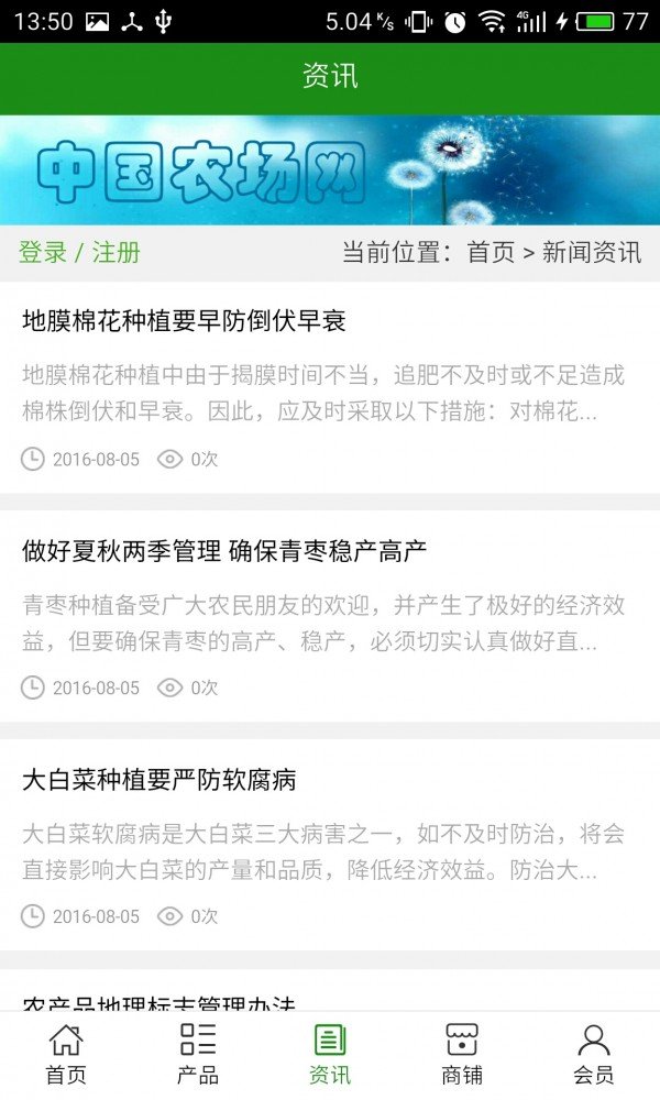 中国农场网