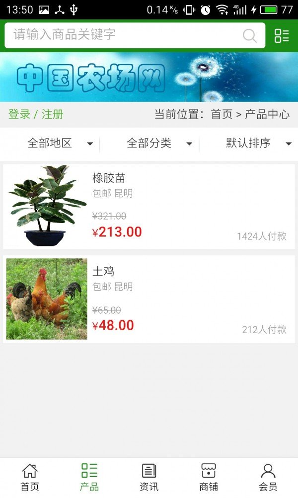 中国农场网