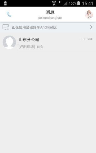金磁好车