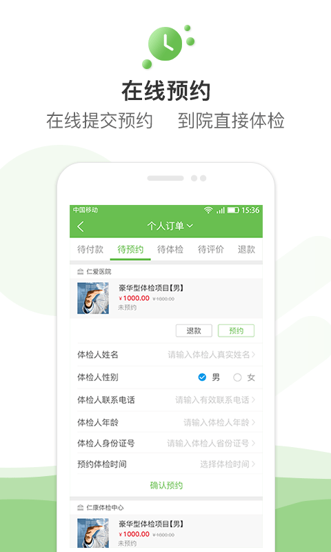 祺云大健康