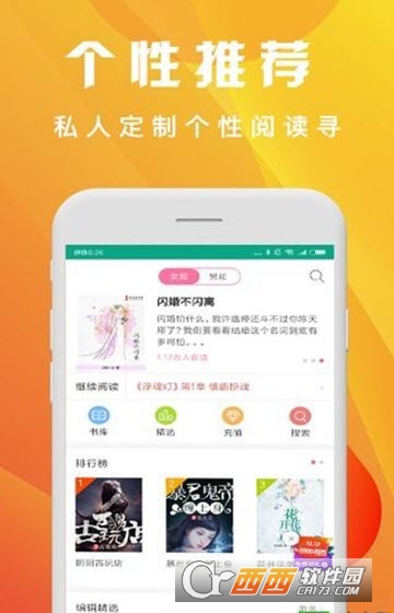 闪电阅读