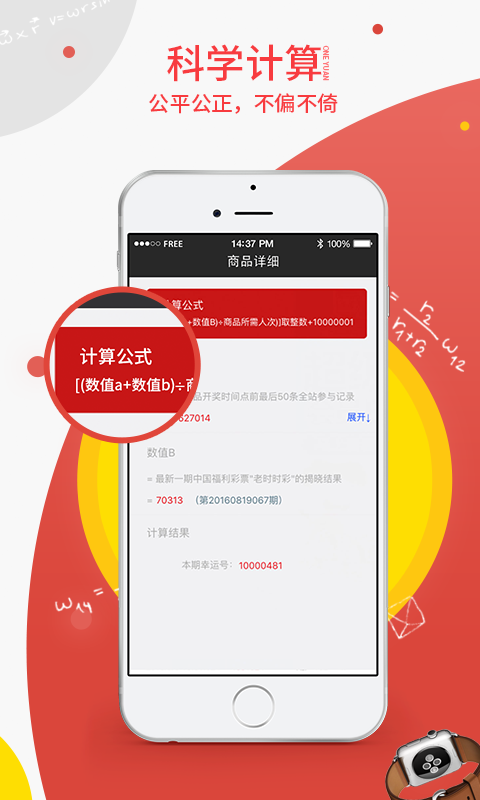 一元购宝