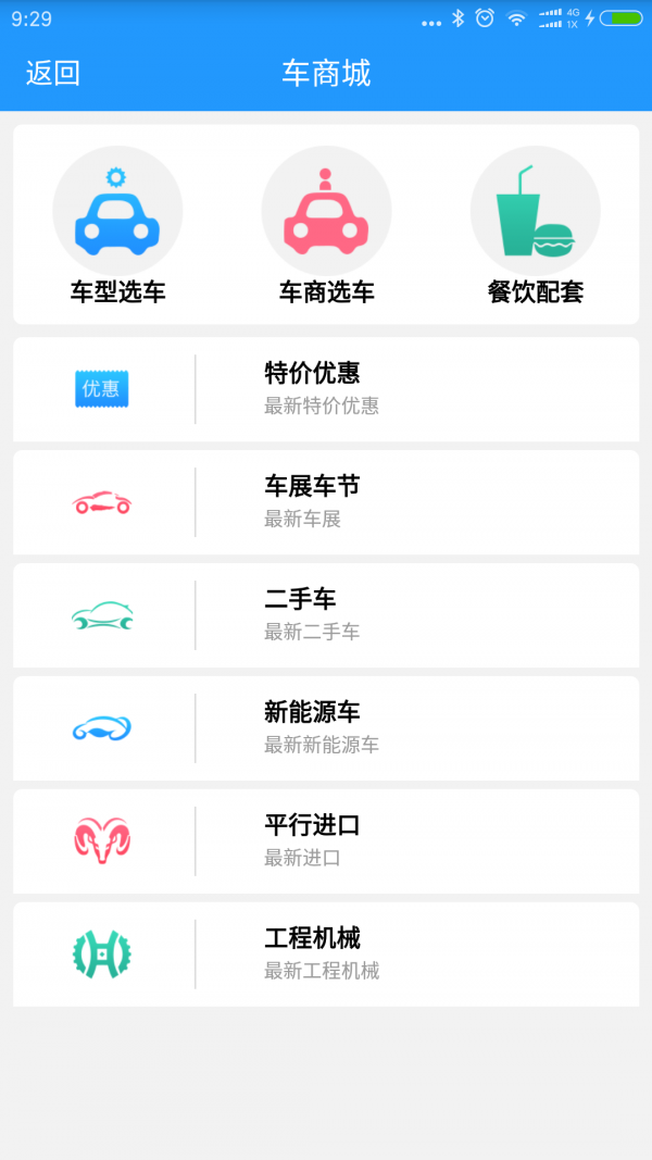 汽车公园