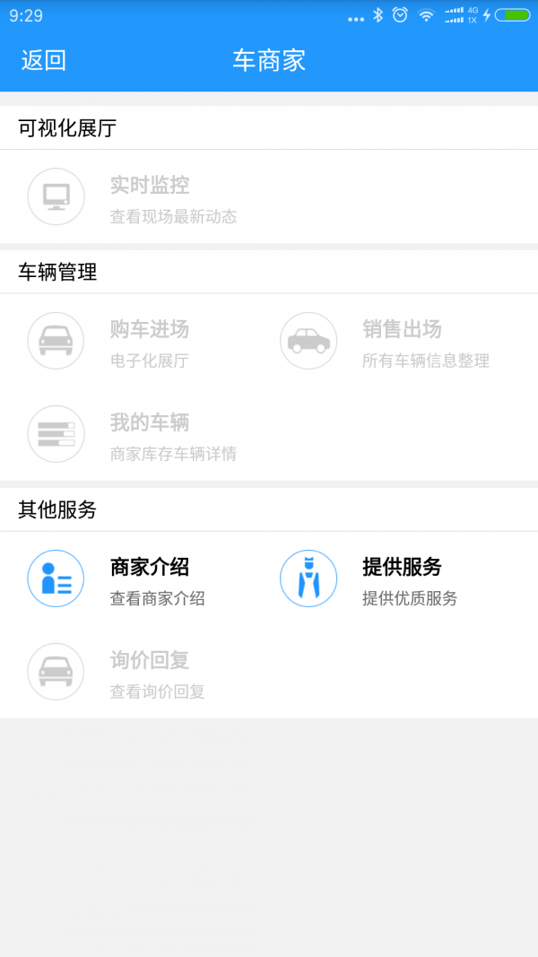 汽车公园