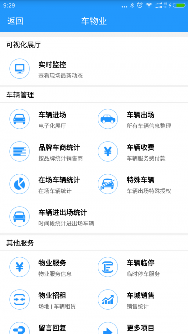 汽车公园