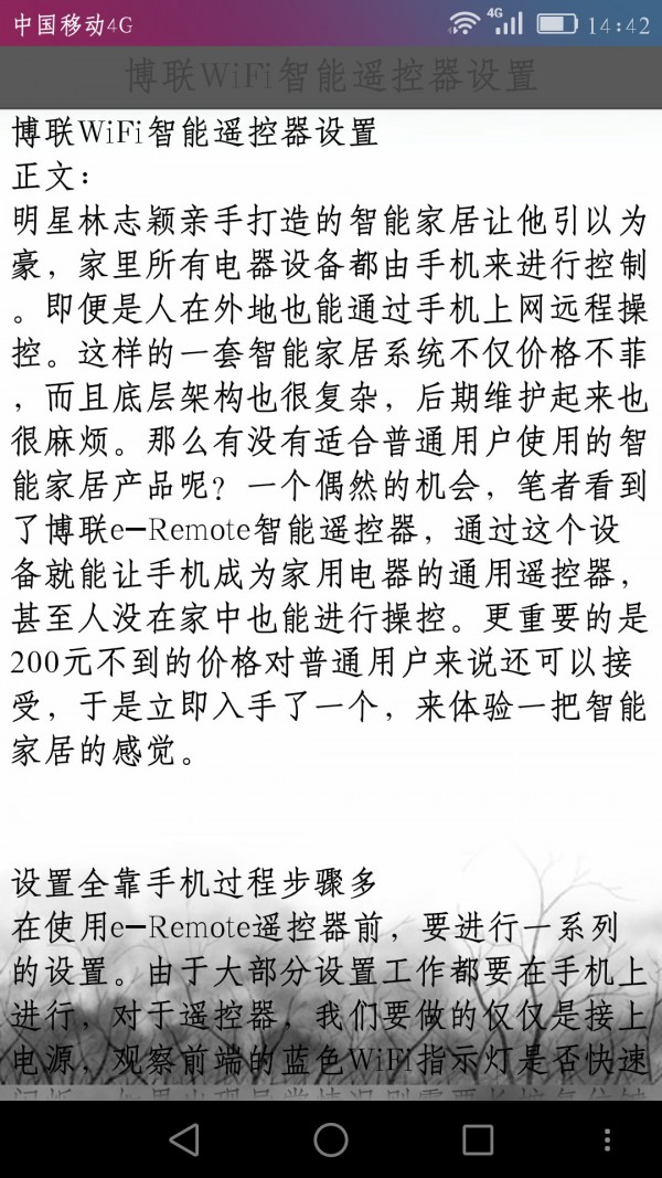 手机万能遥控器指南