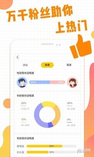 快抖短视频助手