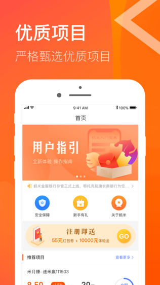蚂米金服