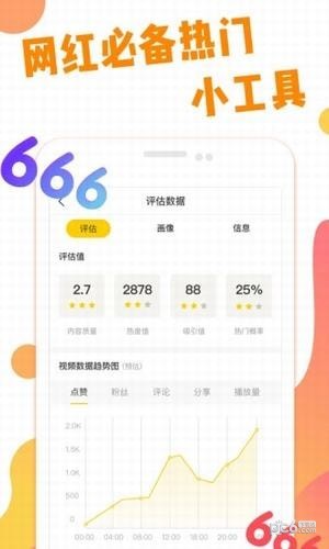 快抖短视频助手