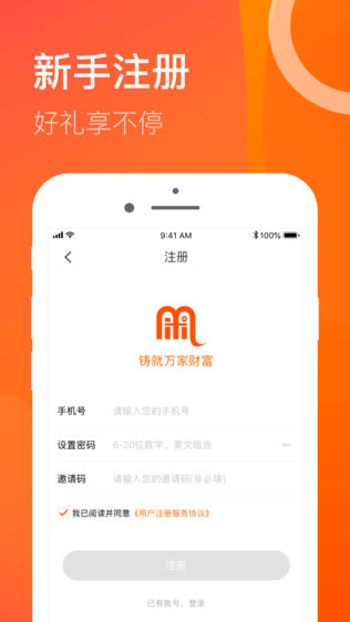 蚂米金服