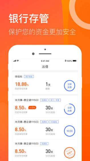 蚂米金服