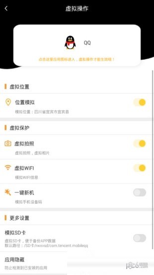 锤子手机助手