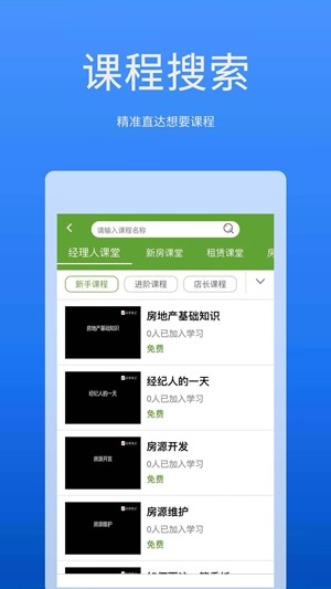 战地笔记