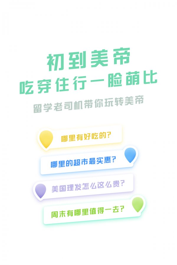 伴学宝