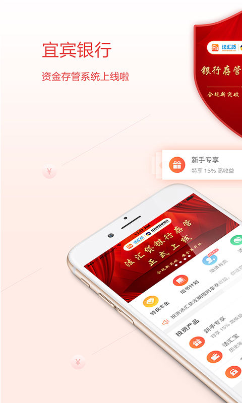 法汇贷