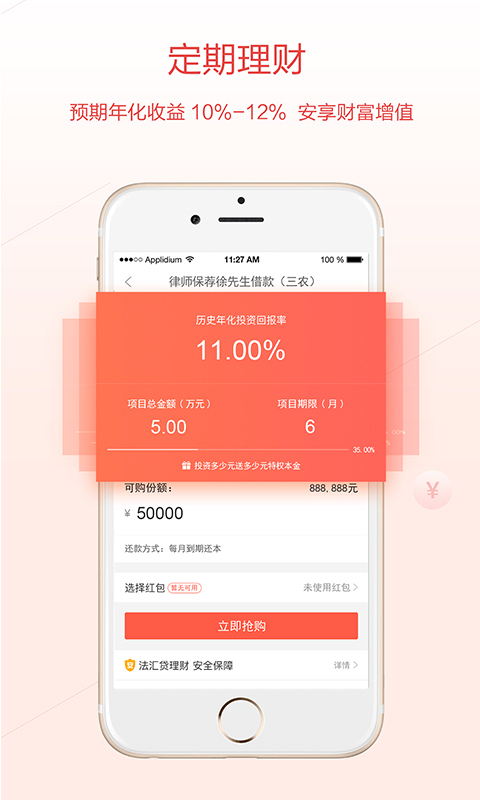 法汇贷