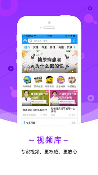 尚医健康