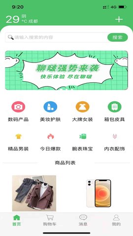 聊啵