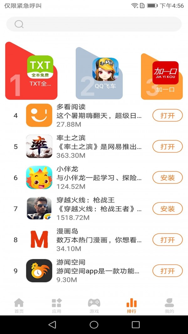 游闻市场