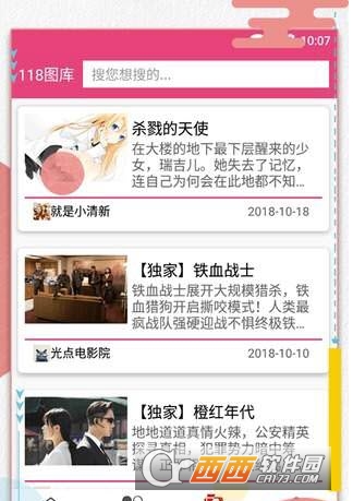 118图库