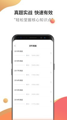 注册会计师云题库