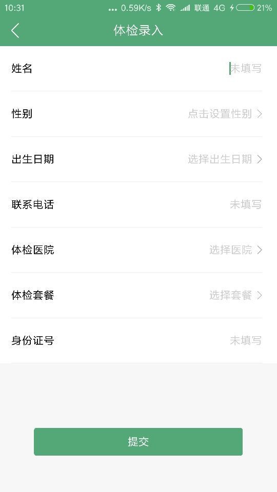 口袋阿姨家政