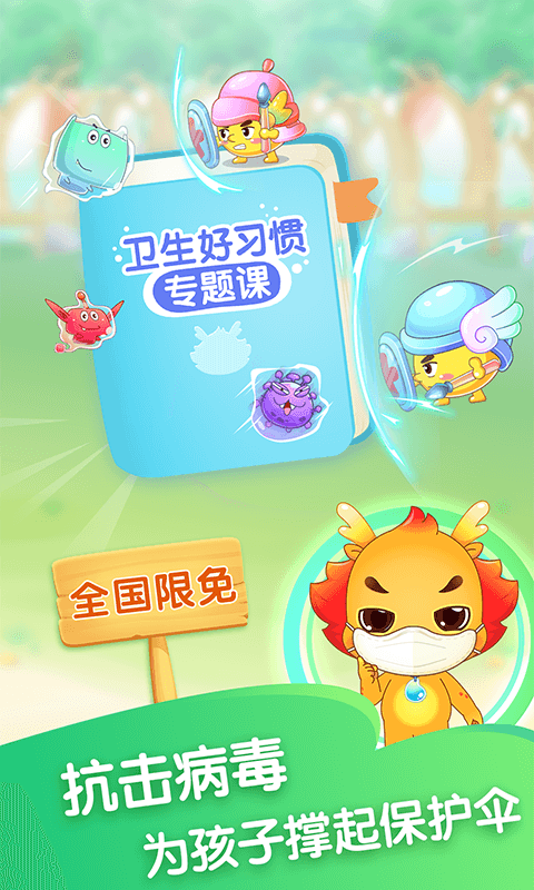 儿童记忆早教