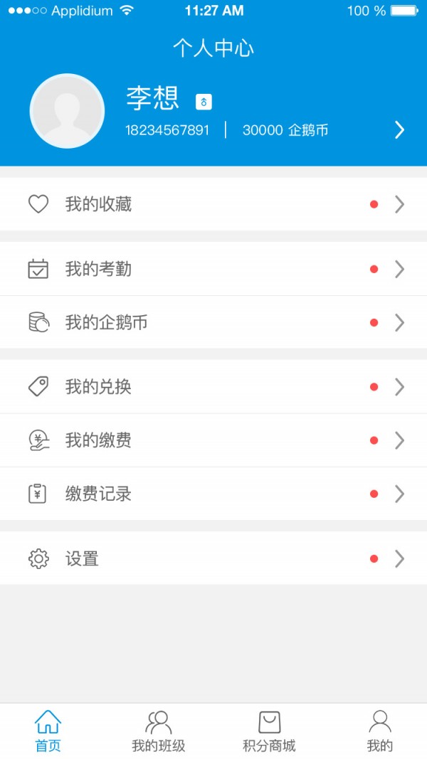 学之易