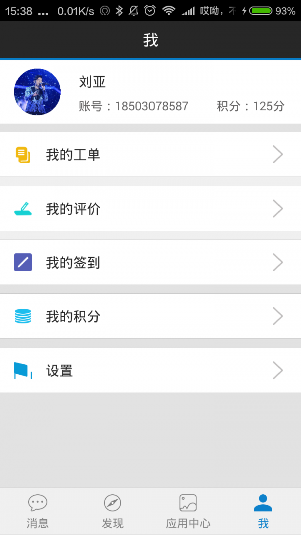 易助云管家
