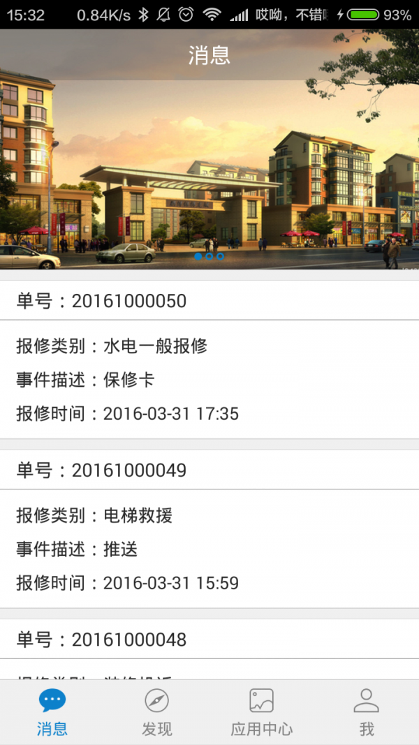 易助云管家
