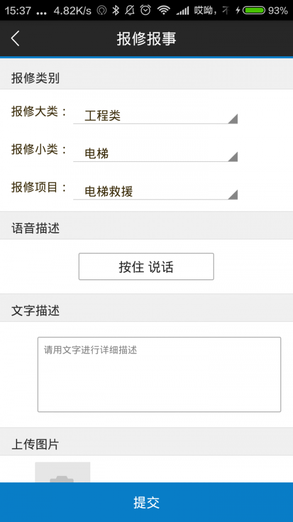 易助云管家