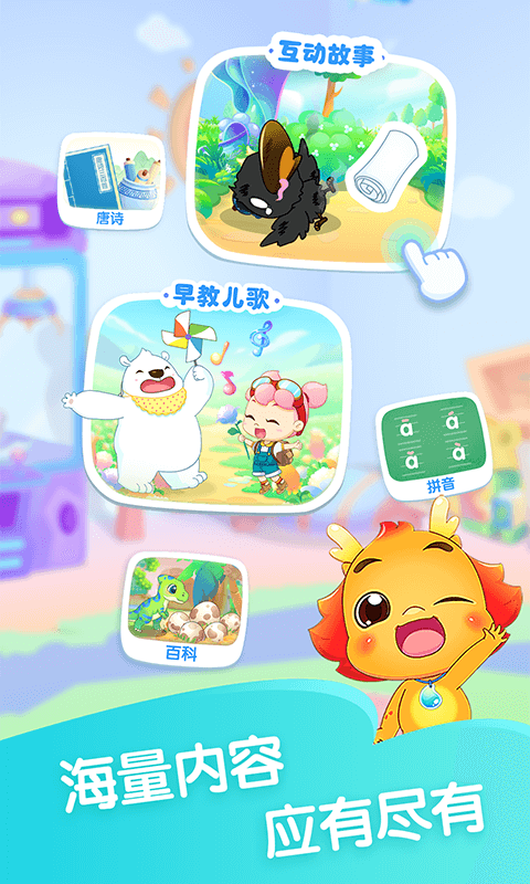 儿童记忆早教
