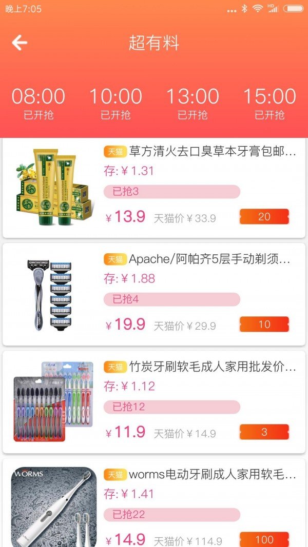 菠萝易购