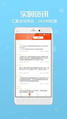 投资理财神器