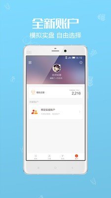投资理财神器