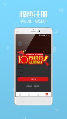 投资理财神器