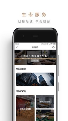 创合汇慕课