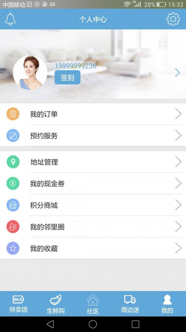 喵社区