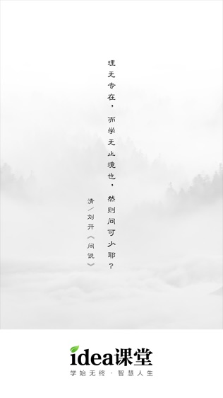 a课堂