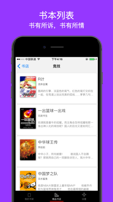 纵横中文网